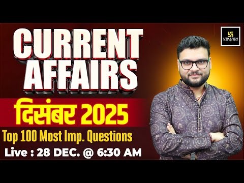 December 2025 Current Affairs Revision | Current Affairs Today | Kumar Gaurav Sir
