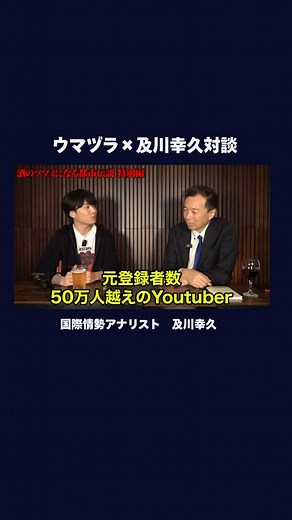 及川幸久【出版ベンチャーWISDOM BOOKS 代表】 on Instagram: "ウマヅラさんのYouTubeチャンネルへ出演させていただきました。 本編はYouTubeチャンネル「ウマヅラのお茶の間」よりご覧ください。 ウマヅラのお茶の間 https://youtube.com/channel/UC1uHbAbleaXjfegbmFV9TVQ?si=g5JYNBdTI4UafWEw 及川幸久 WISDOM BOOKS YouTube、4月26日イベントの情報はこちらまで https://www.youtube.com/channel/UCXXB1U3eVVWhpEFLCMQeGww 4/26(土)及川幸久 新刊『マネー・スイッチ』実践ワークショップ 東京開催 https://wb250426.peatix.com"