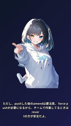 git commitを間違えた時の対処法 #shorts #git #プログラミング