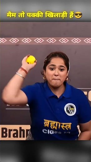 Ma'am toh pakki Khiladi Nikli 😂. . #upboardexam #result #physicwallah #explorepage #trending #pw