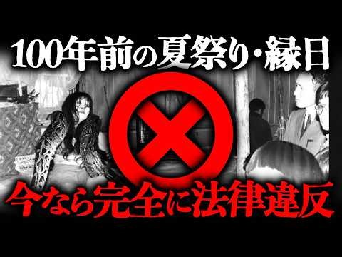 【今ではあり得ない!】100年前の夏祭り「縁日・夜店」で売られていた驚きの商品6選【見世物小屋・怪しい薬・カラーひよこ】