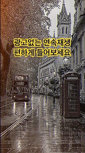 🎵 라디오를 닮은 브리티시 올드팝 | Playlist 중간 광고 없는 편안한 팝송 | 7080 추억 무드 | 가을·겨울 카페 음악 | 힐링 BGM 영국 감성 노동요