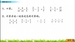 4月8日五年数学1--4单元整理与复习(2)