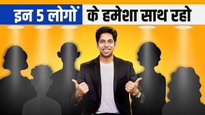 5 People you should surround yourself with! The people that are around us have an immeasurable impact on our life. In this video Him eesh tells you about 5 types of People you must have in your life that will affect you in a positive way. So include these people in your life as much as possible and you will see the impact that they have on your success and well being. Curated by: Team Him eesh | Himeesh Madaan