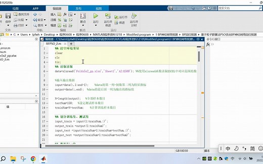 PSO粒子群算法优化BP神经网络（PSO-BP）回归预测MATLAB代码