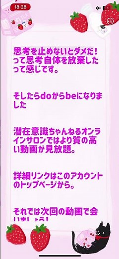 元祖1式はこれでdoからbeになります #陰謀論 【背景】apps.apple.com/th/app/mimi-cute-notes/id1506524969