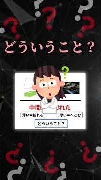 なぜか2024年に解明された紙で指が切れる真の条件＃科学＃ゆっくり解説＃雑学