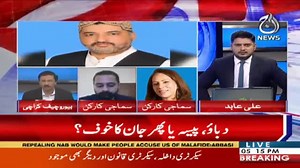 8.6K views · 569 reactions | Bureau Chief #AajNews Raffat Saeed reveals the political pressure on then Karachi Police Chief AIG Imran Yaqoob Minhas in #NazimJokhio case due to who was later abruptly replaced and then #PPP Govt claims it has played no malicious role in this case. #JusticrForNazimJokhio | Mohammad Jibran Nasir | Facebook