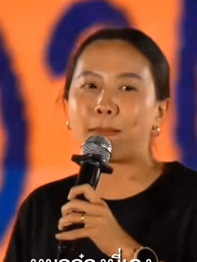 #รัฐบาลประชาชน #พรรรคประชาชน #พรรคประชาชนสระบุรี #สระบุรี #naraphat_pple