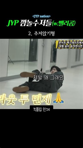 [JYP] 제와피 쫄보들 모아놨습니다