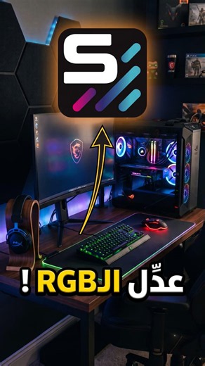 The Best Software to Sync All Your RGB Programs