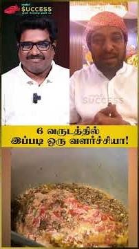 முதலீடே இல்லாமல் பிசினஸ் தொடங்கினேன்! - Jabbar Bhai Biriyani Business #JabbarBhaiBiriyani