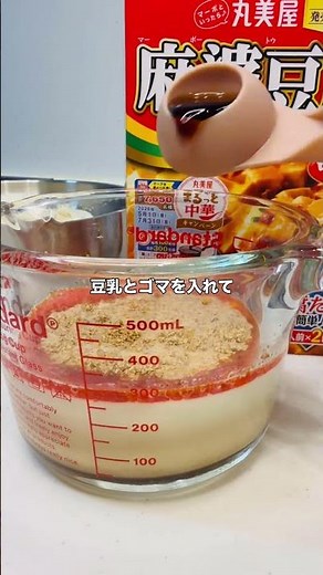 ″丸美屋の麻婆豆腐のもと″で作る！タンパク質３０g！『冷やし担々素麺🍜』