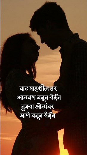 तुझी आठवण | marathi love status for whatsapp |marathi love short | prem kavita