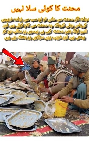 If hard work was everything…no poor person would exist."Motivation # reality #Hardwork#lifeDicplien