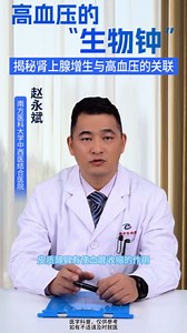 肾上腺的‘生物钟’：昼夜节律与激素分泌的奥秘