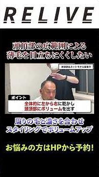 We'll be teaching models who are concerned about thinning hair on the top of their heads how to m...