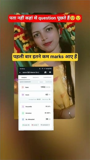 क्या आप इस टेस्ट में 62+ कर सकते हो 😒UP POLICE CONSTABLE|| #explore #viral #shorts