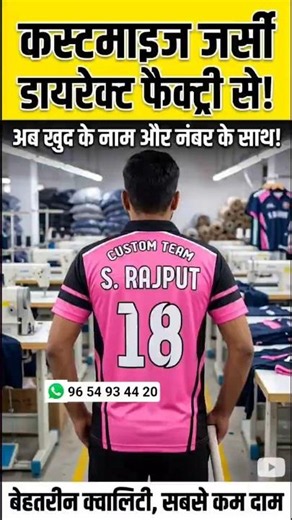 The ultimate custom cricket jersey design. Custom Cricket Jersey Collection 🤩🔥#shorts youtubeshorts