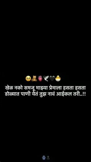 sad love status 💔😞 #marathistatus #marathishorts #sadmarathi #sadlovestory