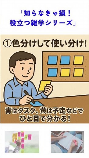メモ帳や付箋、使い切れてる？仕事がはかどる活用術3選