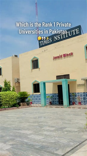 Top Ranking Private Universities in Pakistan