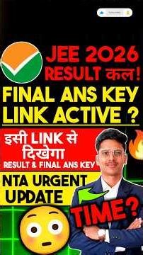 JEE Mains Final Answer Key 2026 😨| Jee Mains Final Answer Key Release Date | Jee Mains Result 2026 !