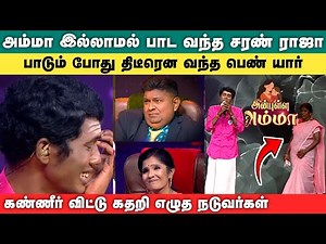 super singer saran raja song crying emotional performance | anbulla amma | myskin super singer 11