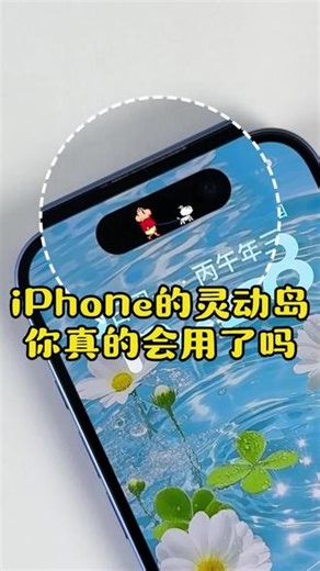 手把手教你设置灵动岛，让iPhone操作更便捷有趣