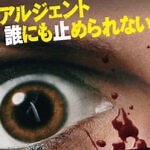 血に飢えた《ブラインド》ホラー『ダークグラス』予告編＆メインビジュアル解禁！アルジェント監督特集上映も決定 | anemo（アネモ）