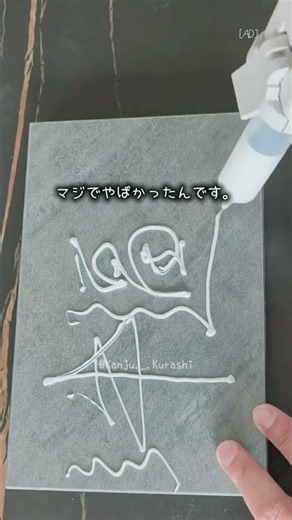 プロ級コーキングが簡単にできる裏ワザ #コーキング #セルフリノベーション #便利グッズ #暮らしの知恵 #DIY初心者 #コーキング #セルフリノベーション #便利グッズ #暮らしの知恵 #diy