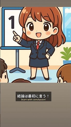 【99%が知らない】プレゼン上手くなる3つの裏技