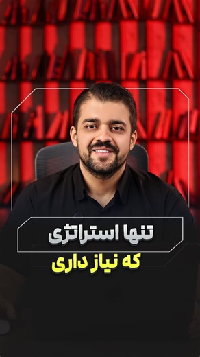 ‎شایان بختیاری | آموزش بازارهای مالی‎ on Instagram‎: "⁨ 💥 ترکیب دو تا اندیکاتور فوق‌العاده که وقتی باهم استفاده بشن، نتایجش می‌ترکونه! حتماً این ویدیو رو سیو کن تا تنظیماتش رو دقیق انجام بدی ⚙️ 👇 اگه می‌خوای نتایج بک‌تست معاملاتش رو ببینی، عدد ۲۲ رو کامنت کن #فارکس #اندیکاتور #استراتژی_فارکس #آموزش_ترید #تحلیل_تکنیکال #تریدر #fxwithshayan #forex #trading #سرمایه‌گذاری⁩"‎