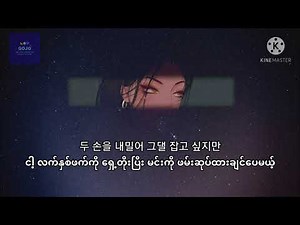 Yoon Mi Rae//Touch Love (mm sub)