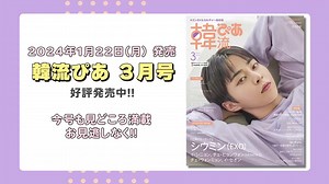 4.8K views · 660 reactions | Japan's fastest interview ⚡ Be sure to check it out before the drama fan meeting to be held at Toyosu PIT on Sunday, February 18th  #CEOdolMart #XIUMIN #weareoneEXO #엑소 #EXO WeAreOne❤️ | I Love EXO | Facebook