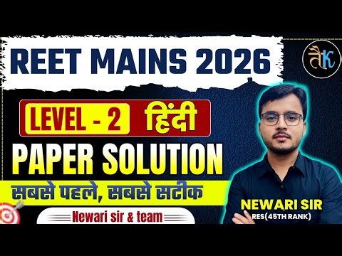 Reet Mains Level 2 Hindi Paper Solution | Reet Mains Hindi Answer Key | 3rd Grade Level 2 Answer Key