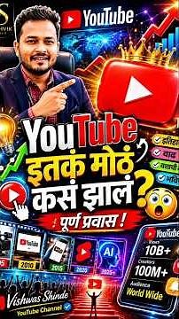 History of youtube|Truth of Youtube logo