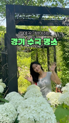 📍포천 국립수목원 (사전 예약 필수) #포천SNS서포터즈 #포천시 #함께하는포천 #포천여행 #활동비지원