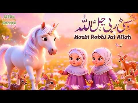 Hasbi Rabbi Jallallah | Beautiful Islamic Naat for Kids | Little Muslim Kids Nasheed