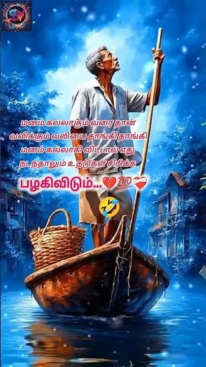 💥💯 மனம் கல்லாகும் வரைதான் | sujitview night songs | sujitview 🔥 ✨️💥
