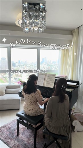 大人のピアノ初心者🎹朝活ピアノレッスン