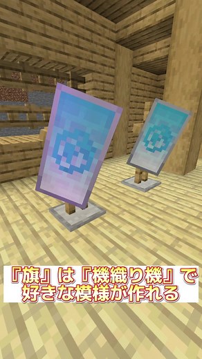 マインクラフト1.20アップデートで盾の模様を紹介