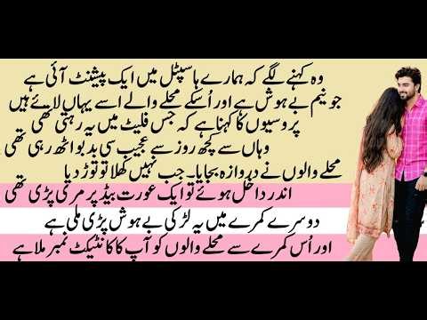 Mera Sultan Part 2 | Dedicated to Sultans of our families | ROMANTIC LOVE STORY IN HINDI URDU