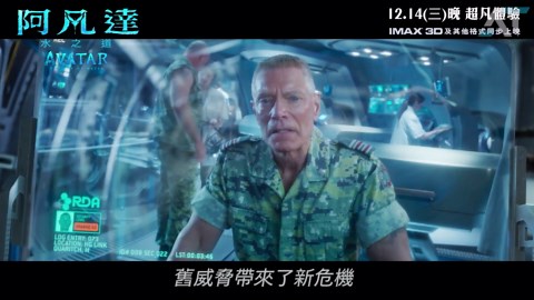 Quaritch, Hell's Gate and MORE! | Hong Kong TV Spot Breakdown and Theory - Avatar 2