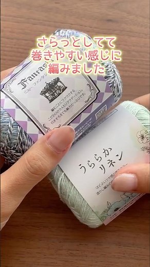 さらっとしていて巻きやすい感じのストール。かぎ針編み
