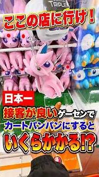 I decided to try and see how much I could win by filling a cart to the brim at the arcade with th...