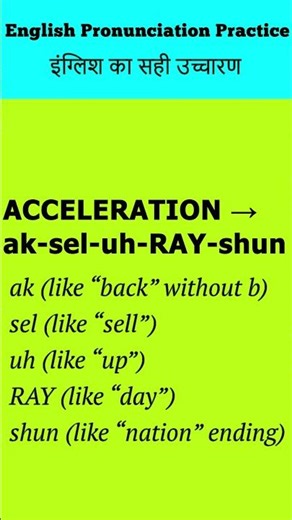 Don’t Mispronounce ACCELERATION!