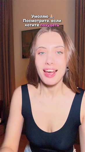 Попробуй победить жир 🏆✅ 😡 Главный враг стройной фигуры — не всегда еда, а повышенный кортизол. Это гормон стресса, который: 🔻 блокирует жиросжигание 🔻 усиливает аппетит 🔻 заставляет организм запасать жир «на чёрный день» ⚠️ Признаки повышенного кортизола: \t1.\tЖир на животе, который не уходит \t2.\tОтёчное лицо и размытый овал \t3.\tСильная тяга к сладкому и жирному \t4.\tПлохой сон и постоянная усталость \t5.\tВес стоит на месте или растёт Что помогло мне снизить кортизол и похудеть за 2