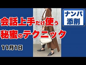 会話の返し方｜『会話の返しが面白い人』の本当の共通点とは？トーク力を上げる方法。 コミュ障を治す。雑談力。コミュニケーション能力。