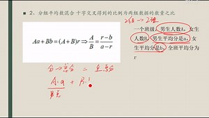 十字交叉法（线段法）的适用情况
